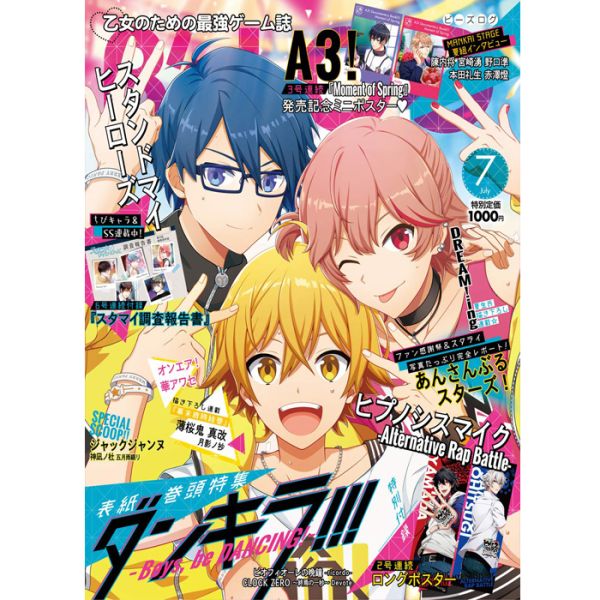 B's-LOG Otome Magazin - Ausgabe Juli 2019