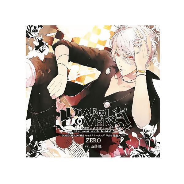 DIABOLIK LOVERS Character Song Vol.4 Sakamaki Subaru "ZERO" - Drama-CD