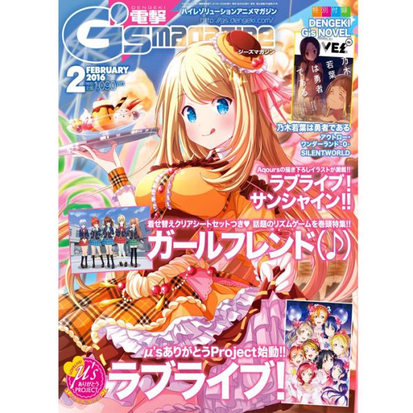 Dengeki G's Magazine ~ Japanese Game Magazine Februar 2016 + Novel