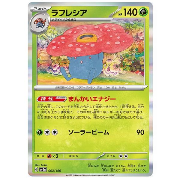 Pokemon Karte Giflor Shiny Treasure ex 003/190 SV4a Holo - Japanisch