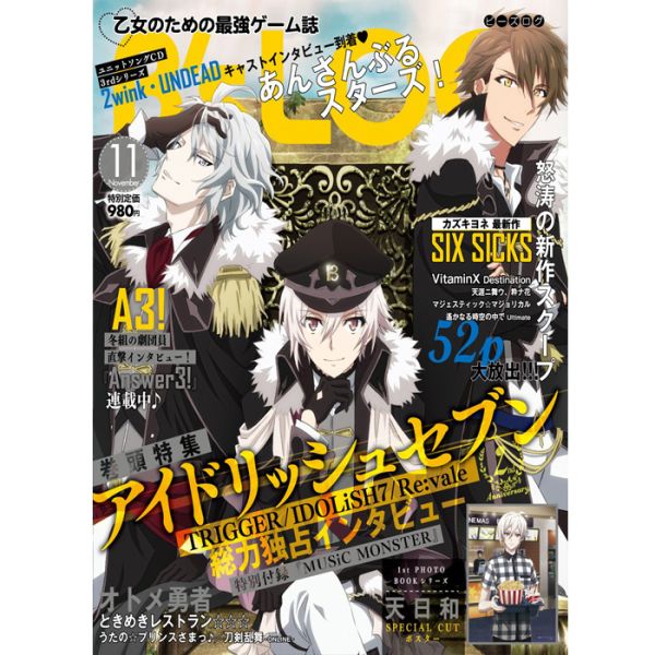 B's-LOG Otome Magazin - Ausgabe November 2017