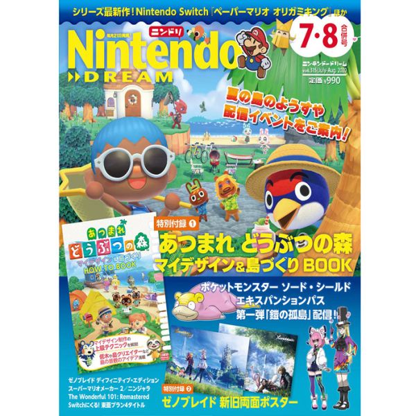 NintendoDREAM Magazin Vol. 315 2020 (Mit Extras)