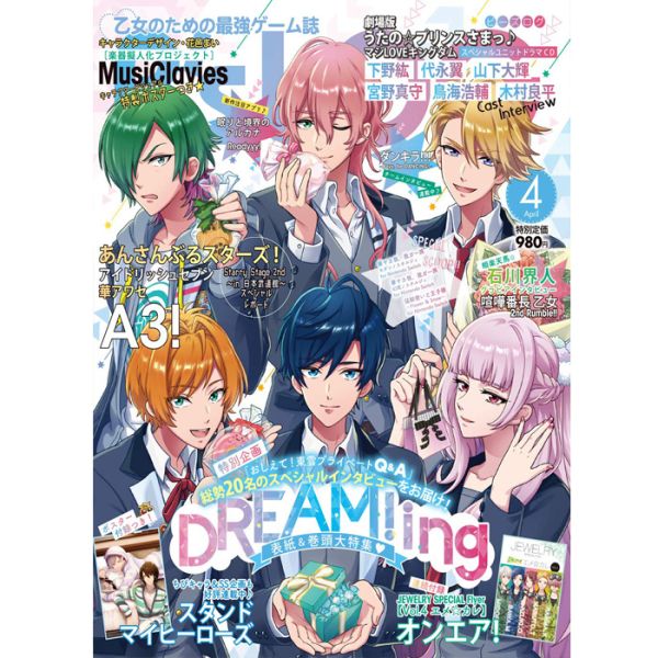 B's-LOG Otome Magazin - Ausgabe April 2019 + Poster