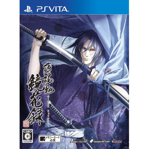 Hakuouki: Kyouka Roku - PS VITA (Japan Import)