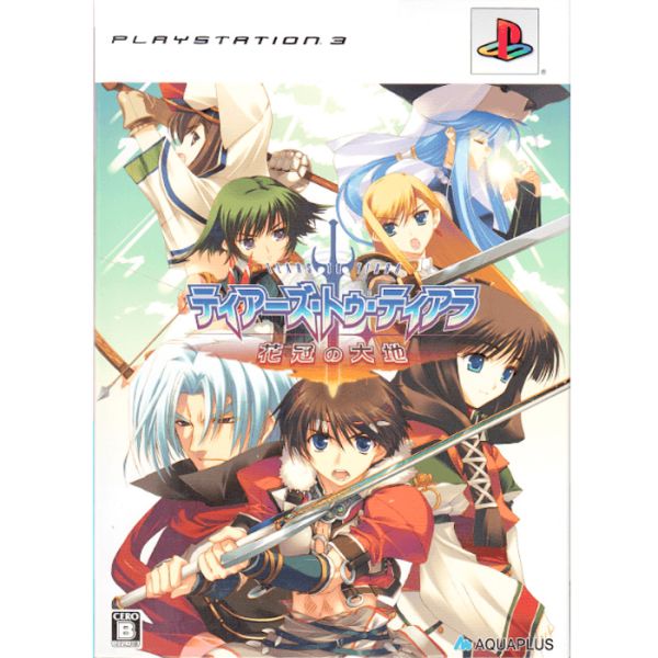 Tears to Tiara: Kakan no Daichi [Limited Edition] - PS3 Spiel (Japan Import)