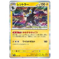 Pokemon Karte Luxtra Shiny Treasure ex 061/190 SV4a Holo - Japanisch