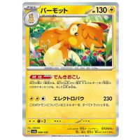 Pokemon Karte Pamomamo Shiny Treasure ex 068/190 SV4a Holo - Japanisch