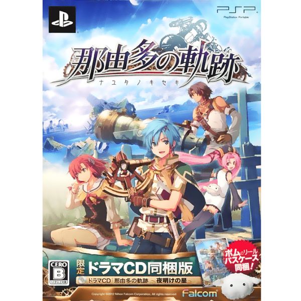 Nayuta No Kiseki [Limited Edition] - PSP Spiel (Japan Import)